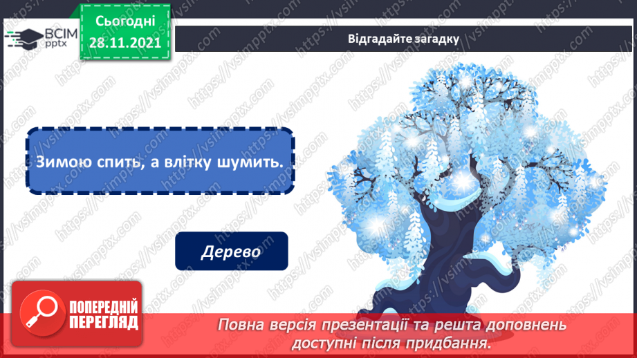 №014 - Витинанка. Розміщення зображення на аркуші. СМ: М. Янко «Дерево життя», зразки витинанок2