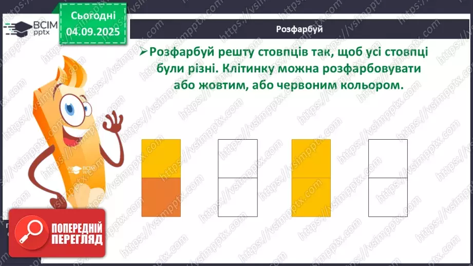 №010 - Число «два». Цифра 218 №010 - Число «два». Цифра 218
