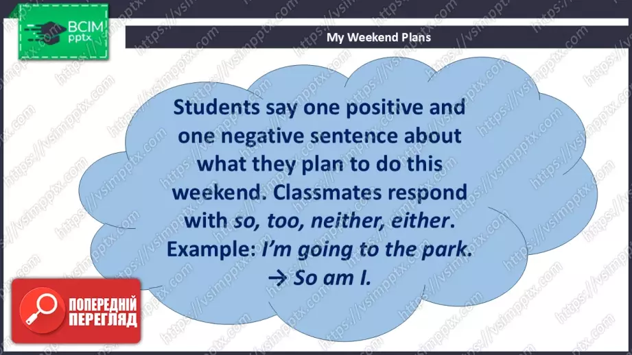 №013 - П/О. ГР1 Місця відпочинку26 №013 - П/О. ГР1 Місця відпочинку26