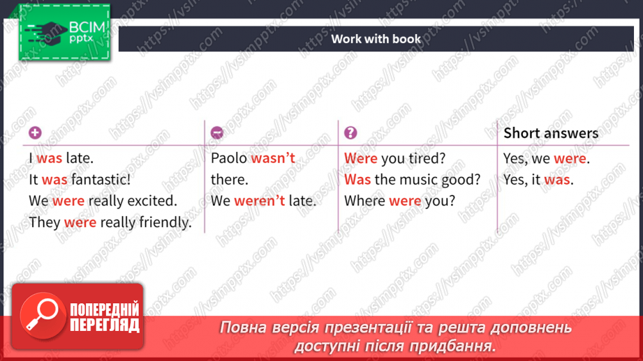 №109 - На концерті7