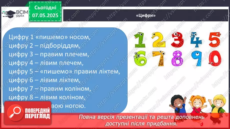 №169 - Компетентнісні задачі. _6