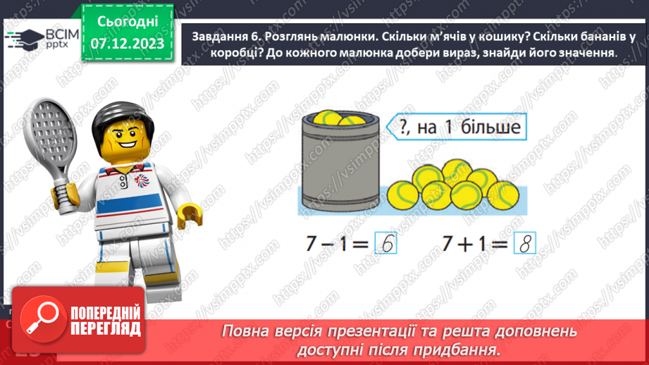 №060 - Збільшуємо або зменшуємо на кілька одиниць.19 №060 - Збільшуємо або зменшуємо на кілька одиниць.19