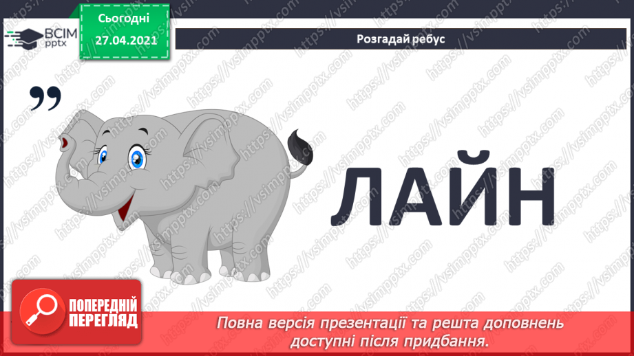 №10 - Онлайнові графічні редактори. Редагування малюнків за допомогою смартфонів.7