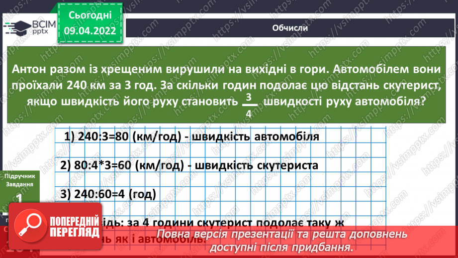 №087-89 - Як поводитися під час пожежі? Комікс. Професор Фейковський vs 4-А. Раунд 8.4 №087-89 - Як поводитися під час пожежі? Комікс. Професор Фейковський vs 4-А. Раунд 8.4