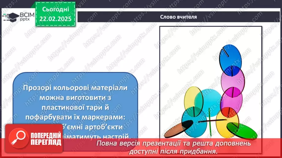 №24 - Сучасні артпрактики, нетрадиційні художні техніки21