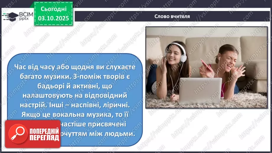 №007 - Мистецтво – яскравий образ України (продовження)2 №007 - Мистецтво – яскравий образ України (продовження)2
