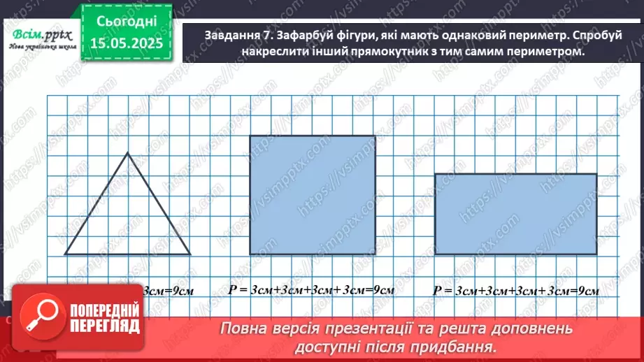 №140 - Повторюємо вивчене. Підсумковий урок за рік.42 №140 - Повторюємо вивчене. Підсумковий урок за рік.42