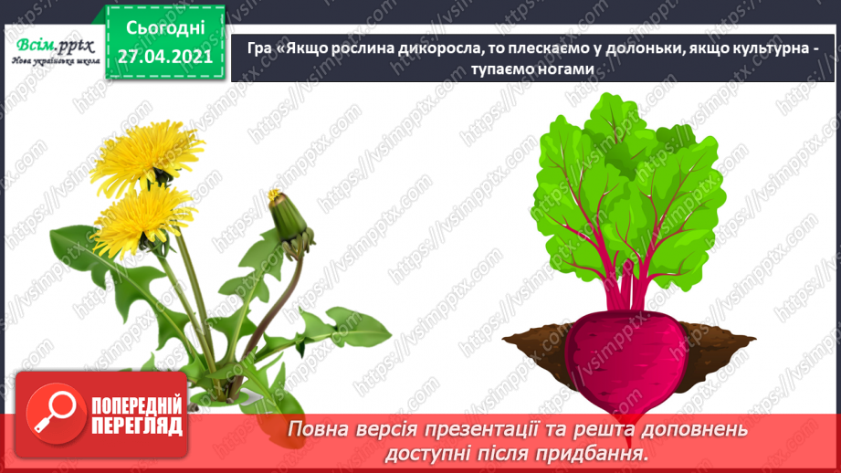 №028-29 - Яка праця восени першочергова?7