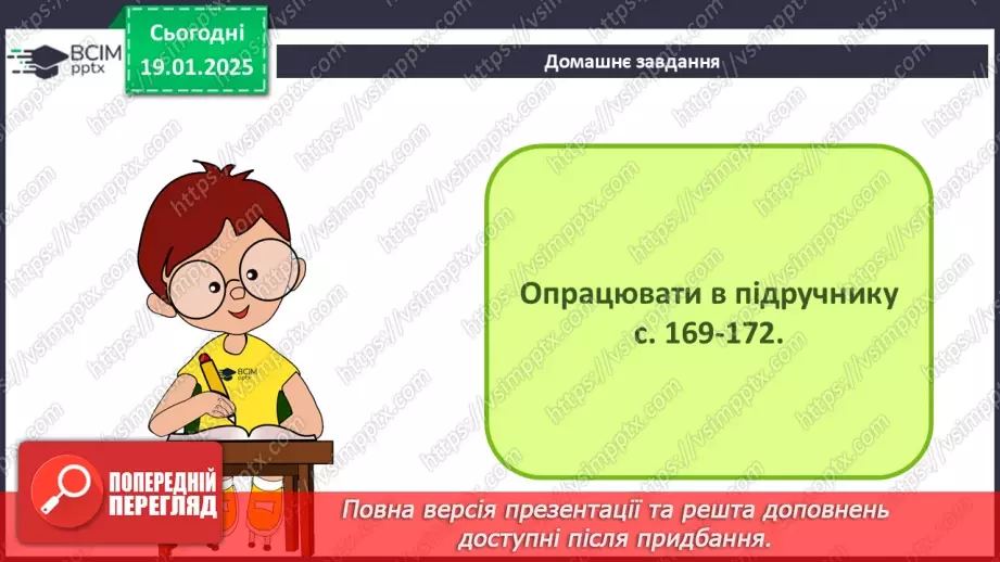 №36 - Логічні вирази20 №36 - Логічні вирази20