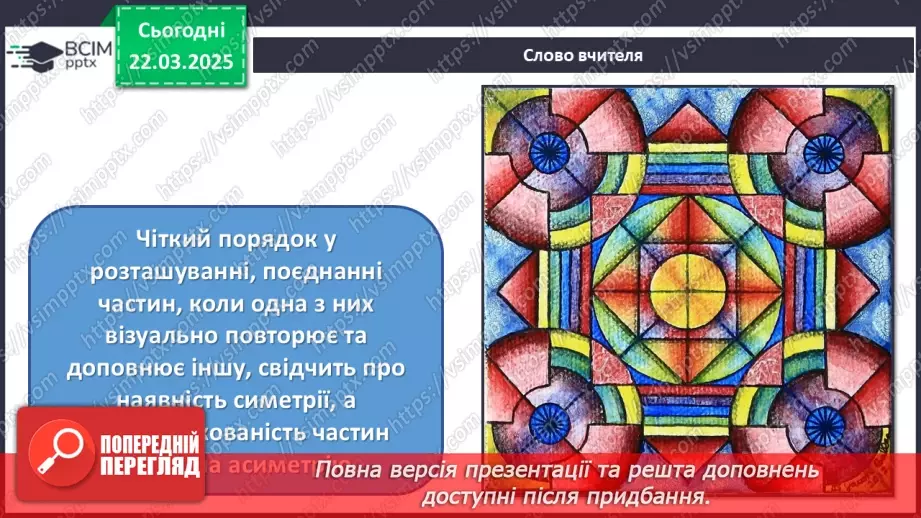 №028 - Цифрове мистецтво18 №028 - Цифрове мистецтво18