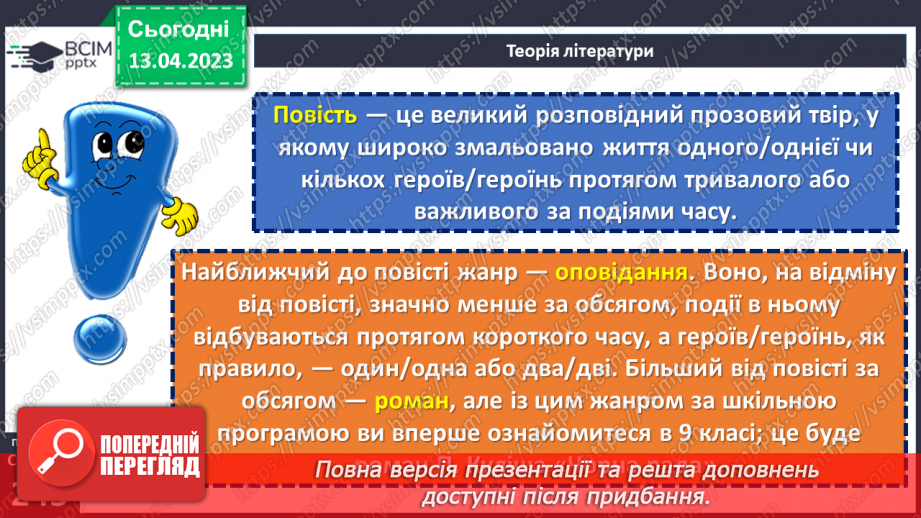 №63 - Пригоди і фантастика у сучасній прозі Галини Малик «Незвичайні пригоди Алі в країні Недоладії»15