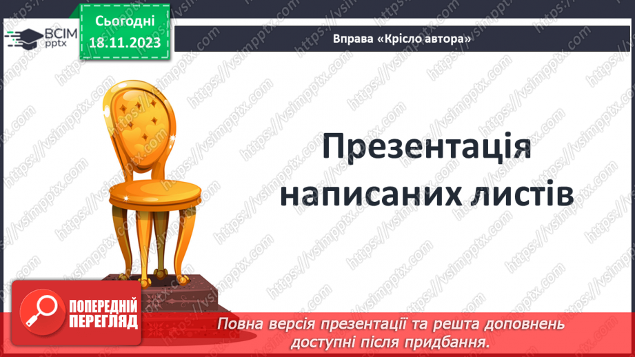 №26 - Збереження моральних переконань у моменти смертельної небезпеки_10 №26 - Збереження моральних переконань у моменти смертельної небезпеки_10