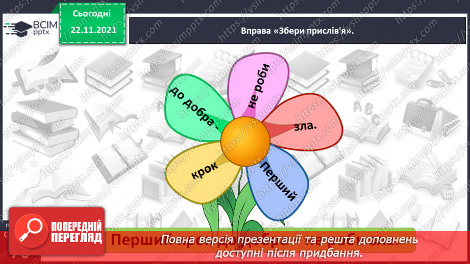 №041 - Ніна Бічуя. Чотири руді лисиці15