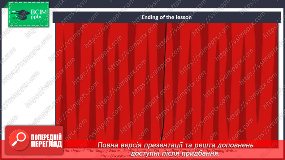 №019 - Моя улюблена тваринка13