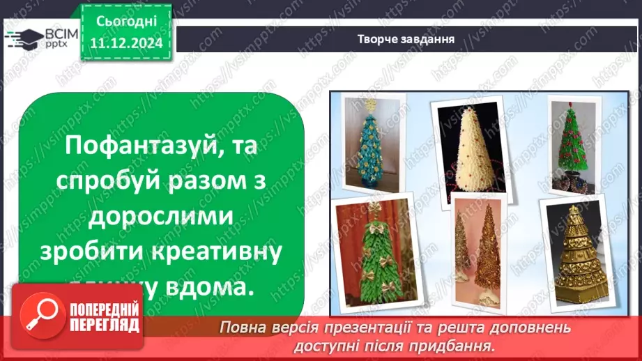 №0046 - Зимовий календар8 №0046 - Зимовий календар8