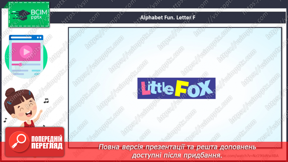 №19 - Family and Friends. Let’s Play. “Is that your…?”, “Yes, it is.”, “No, it isn’t“7 №19 - Family and Friends. Let’s Play. “Is that your…?”, “Yes, it is.”, “No, it isn’t“7