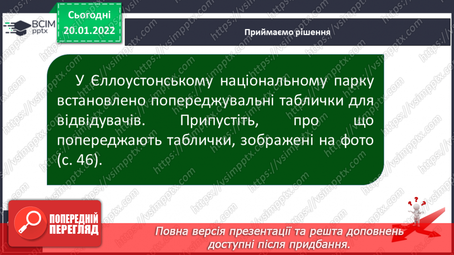 №059 - Рослинний і тваринний світ Північної Америки25 №059 - Рослинний і тваринний світ Північної Америки25
