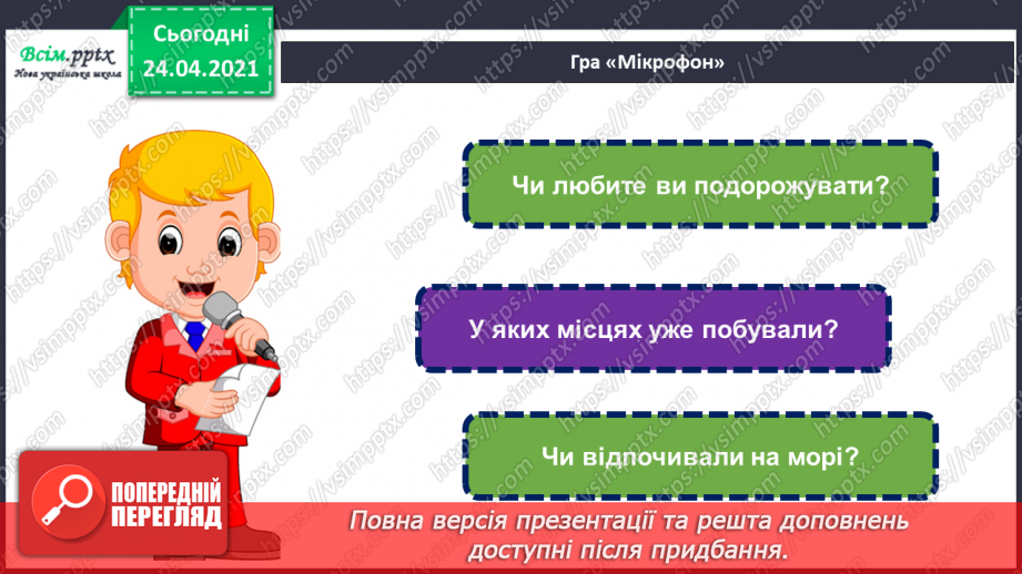 №20 - Вправа: утворення рибок із геометричних фігур. Малювання рибок в акваріумі (воскові олівці)6