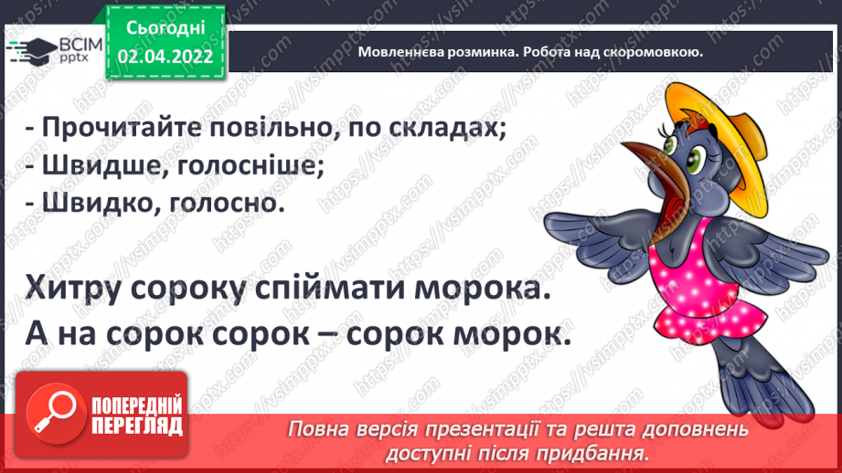 №103 - Г. Касдепке «Загадка тринадцята, або хто зіпсував повітряного змія»5 №103 - Г. Касдепке «Загадка тринадцята, або хто зіпсував повітряного змія»5