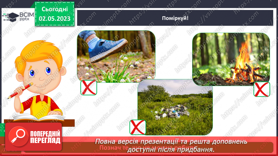 №0104 - Перевір себе14 №0104 - Перевір себе14