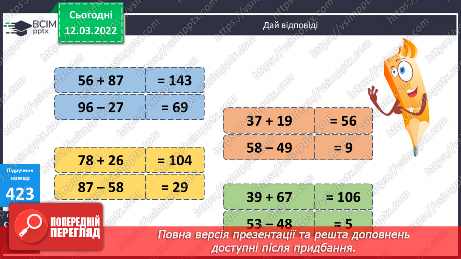 №123 - Розв’язування  компетентнісно зорієнтованих задач. Знаходження  значень нерівностей зі змінною.7 №123 - Розв’язування  компетентнісно зорієнтованих задач. Знаходження  значень нерівностей зі змінною.7