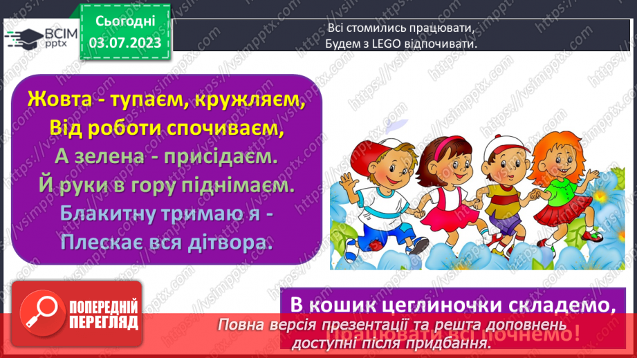 №005 - Додавання чисел частинами до числа 9.  Обернені задачі15