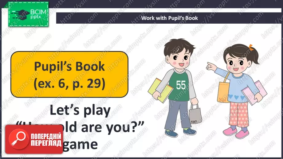 №017 - Давай запишемо відео! Розвиток навичок зорового сприймання. Let’s Record a Video!18 №017 - Давай запишемо відео! Розвиток навичок зорового сприймання. Let’s Record a Video!18