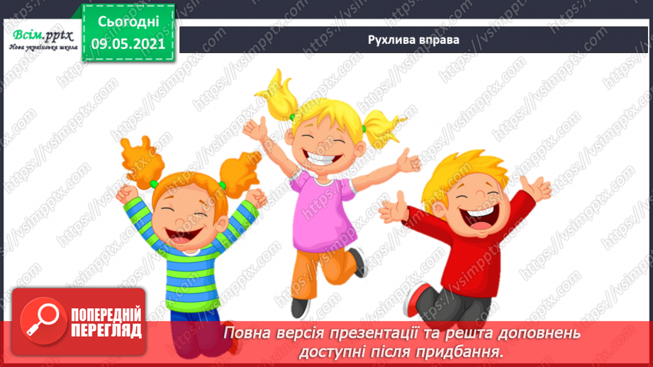 №038-39 - Що таке корисні копалини і як ти можеш їх досліджувати?17 №038-39 - Що таке корисні копалини і як ти можеш їх досліджувати?17