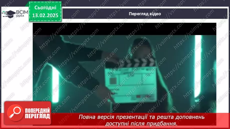 №023 -  День Героїв Небесної Сотні_7 №023 -  День Героїв Небесної Сотні_7