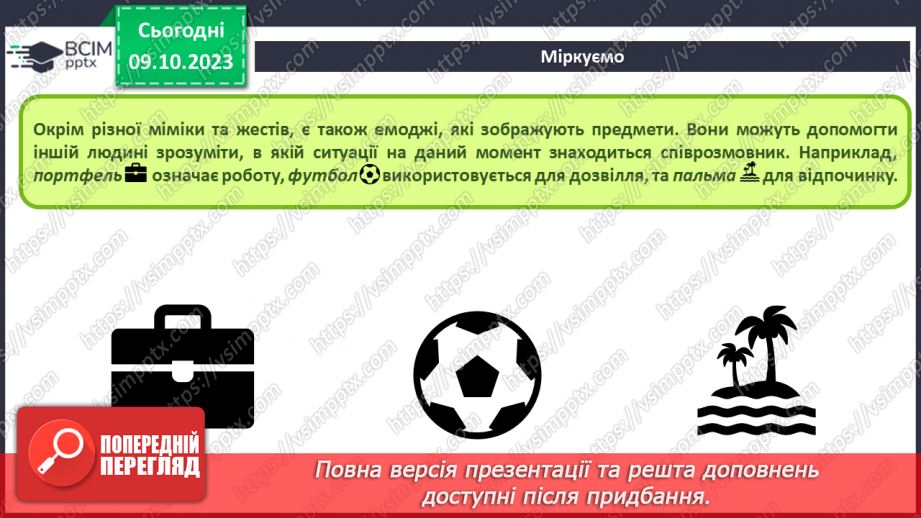 №13 - Інструктаж з БЖД. Комунікація за допомогою мережі – соціальні мережі та сервіси групової взаємодії.7