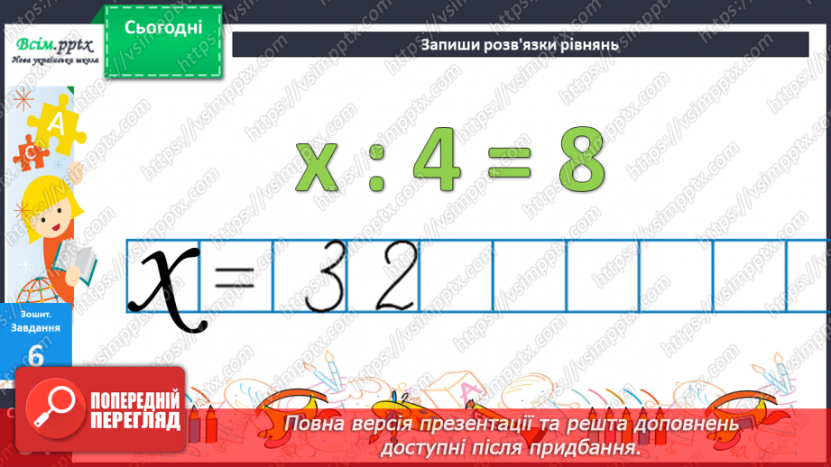 №055 - Додавання та віднімання чисел на основі нумерації. Визначення загальної кількості одиниць, десятків, сотень у трицифрових числах.39 №055 - Додавання та віднімання чисел на основі нумерації. Визначення загальної кількості одиниць, десятків, сотень у трицифрових числах.39