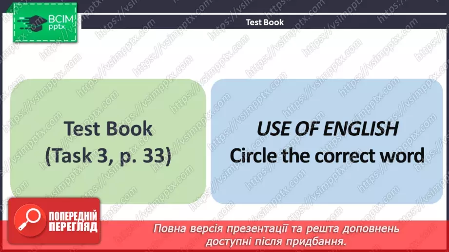 №119 - Підсумкова робота за ГР2 Усно взаємодіє та висловлюється/ Говоріння ГР3 Сприймає письмові тексти / Читання Final test: Use of English, Reading.7 №119 - Підсумкова робота за ГР2 Усно взаємодіє та висловлюється/ Говоріння ГР3 Сприймає письмові тексти / Читання Final test: Use of English, Reading.7