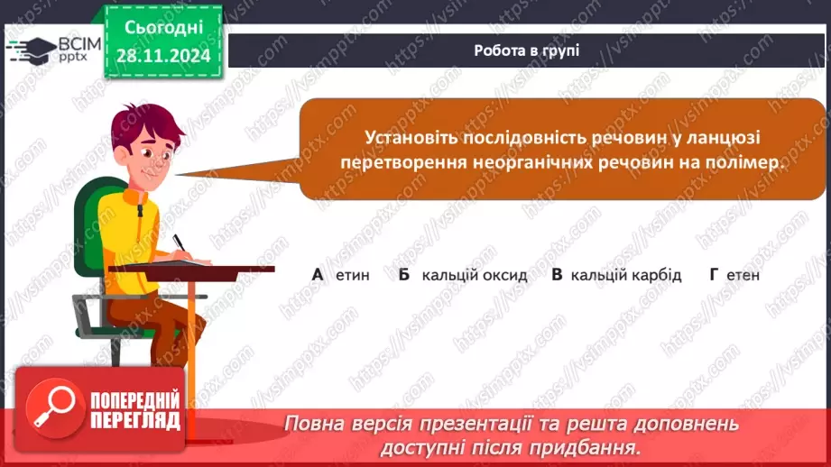 №14-15 - Методи одержання вуглеводнів. Взаємозв'язок між вуглеводнями20