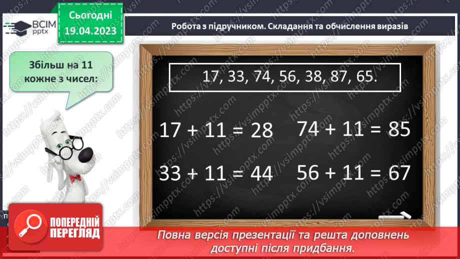 №0130 - Повторення вивченого10 №0130 - Повторення вивченого10