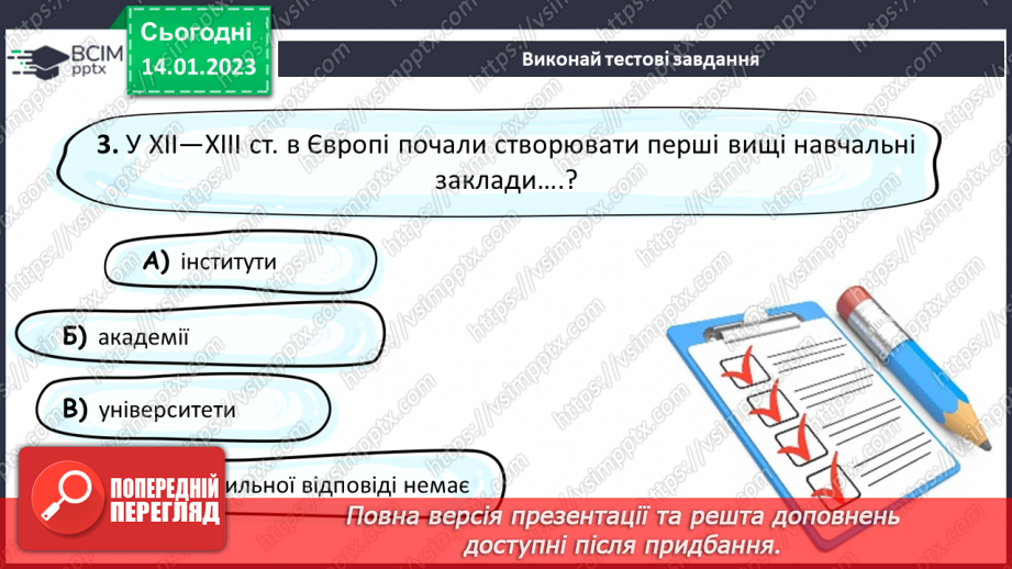 №19 - Розвиток сучасних сіл та міст.15 №19 - Розвиток сучасних сіл та міст.15