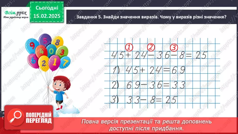 №089 - Розв’язуємо задачі21 №089 - Розв’язуємо задачі21