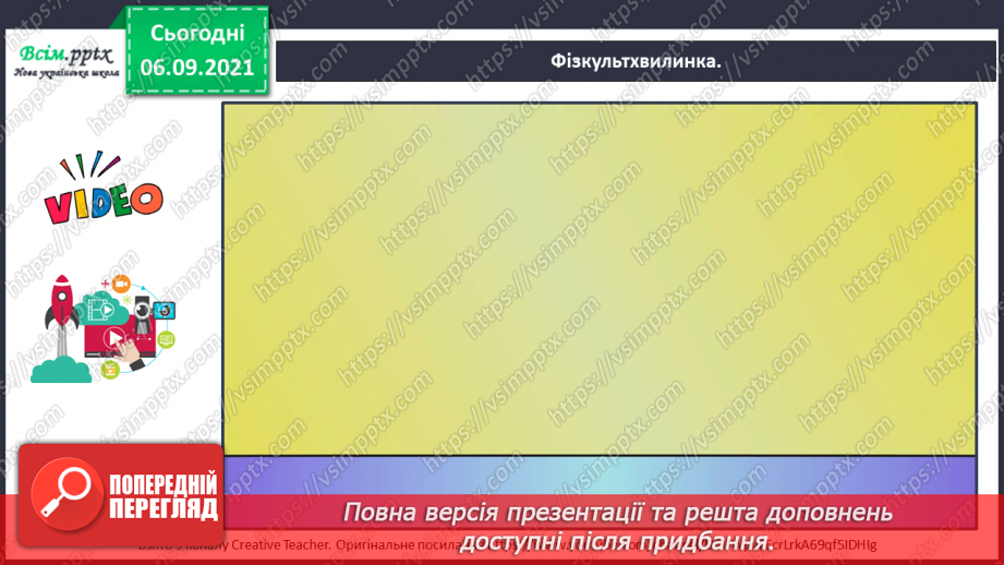 №003 - Розпізнаю м’які приголосні звуки. Побудова звукових схем слів. Написання тексту на задану тему25