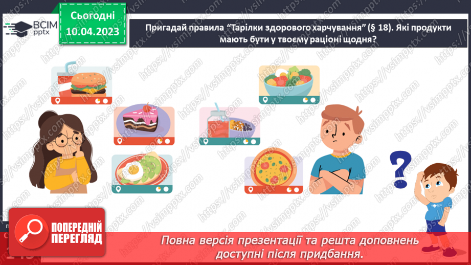 №31 - Ресурси.9 №31 - Ресурси.9
