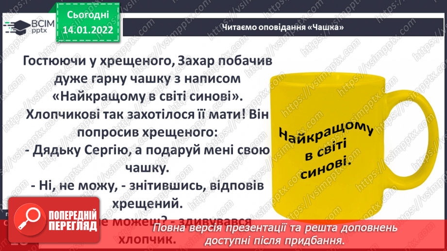 №055 - О. Лобода «Чашка»6 №055 - О. Лобода «Чашка»6