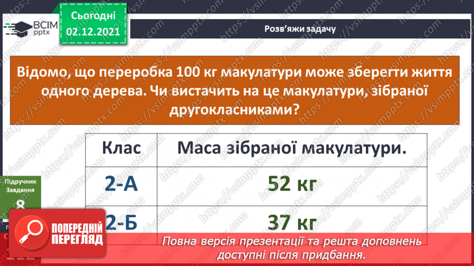№045 - Чи може існувати спільнота без законів і правил?20 №045 - Чи може існувати спільнота без законів і правил?20