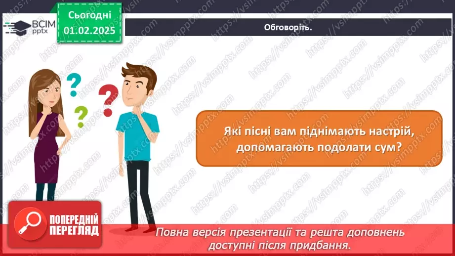 №021 - Палітра поп музики2 №021 - Палітра поп музики2