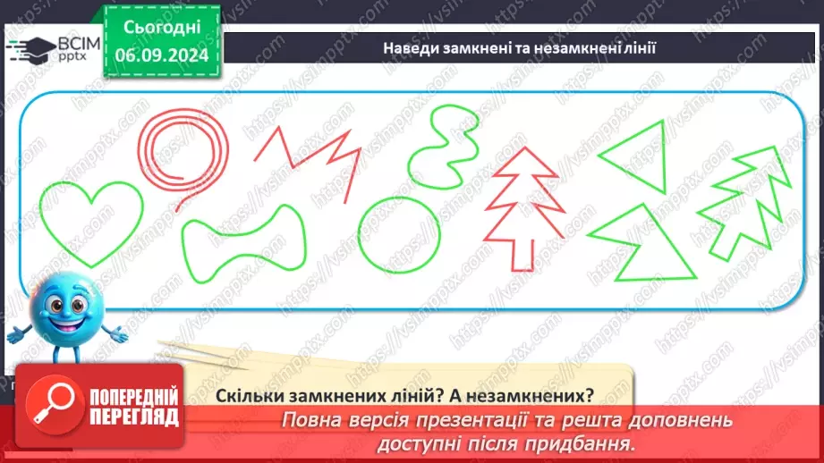 №009 - Зовні. Всередині. Розрізнення замкнених і незамкнених ліній. Види ламаних. Лічба предметів9