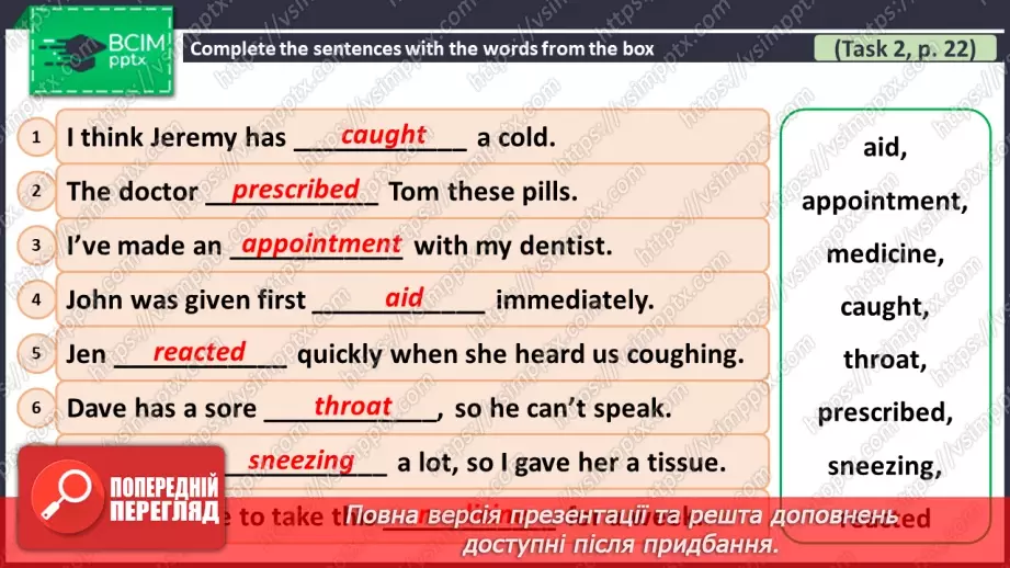 №090 - ГР1,2,3,4  Узагальнюючий урок з теми «Що Трапилося?». A revision lesson on the topic “What’s The Matter?”.6 №090 - ГР1,2,3,4  Узагальнюючий урок з теми «Що Трапилося?». A revision lesson on the topic “What’s The Matter?”.6