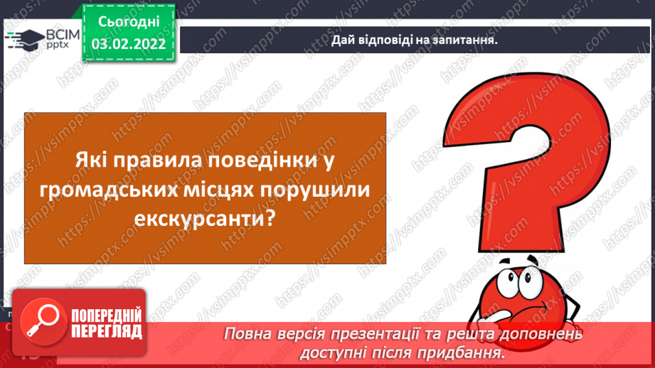 №066 - Як бажання можуть об’єднувати спільноту? Створення сюжету для соціальної реклами15 №066 - Як бажання можуть об’єднувати спільноту? Створення сюжету для соціальної реклами15
