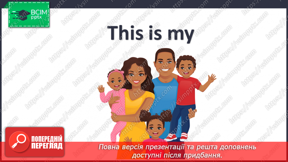 №21 - My family and friend. Introducing family members. We answer the question "How are you?".5