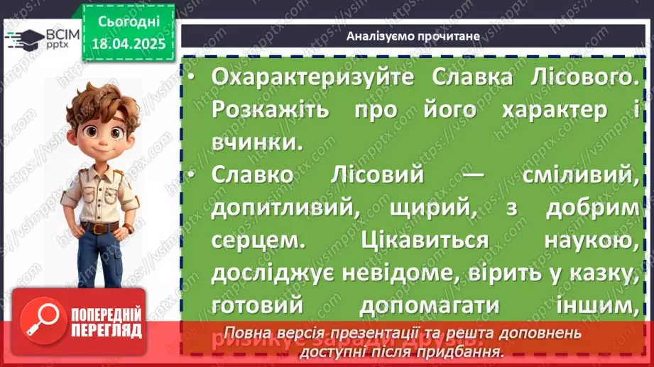 №62 - Олесь Бердник «Хто зважиться – вогняним наречеться».8 №62 - Олесь Бердник «Хто зважиться – вогняним наречеться».8