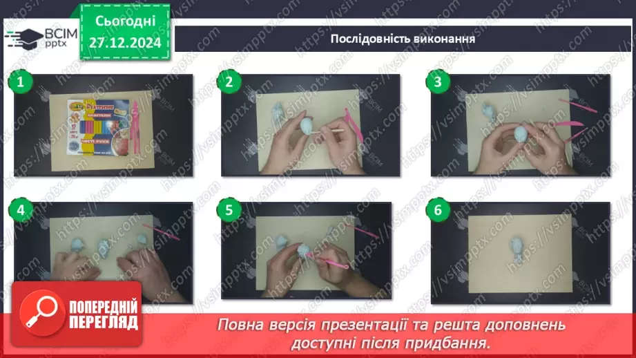 №18 - Кожна людина - неповторна (продовження)26