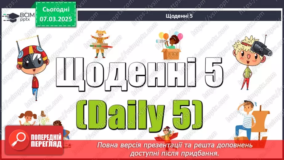 №077 - Букви н та нн у прислівниках21