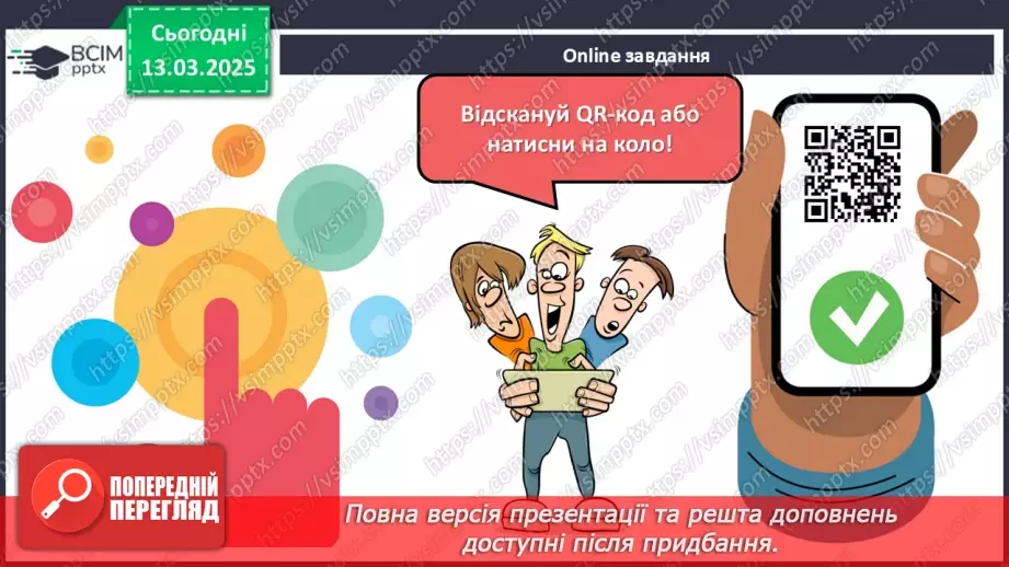 №080 - Наголошування прислівників4