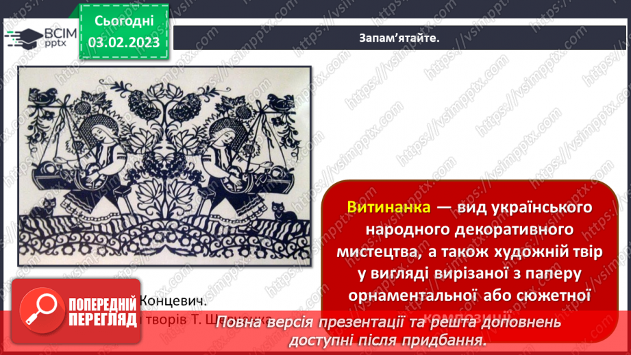 №22 - Танець у мистецтві6 №22 - Танець у мистецтві6